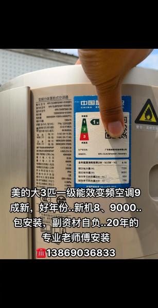 美的空调怎么样口碑-第7张图片 美的空调怎么样口碑-第7张图片