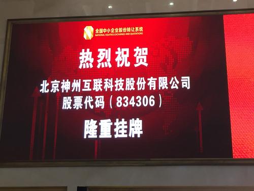 什么是成长板挂牌企业-第5张图片 什么是成长板挂牌企业-第5张图片