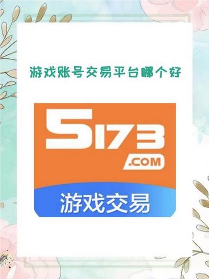 微信账号交易平台哪个好,微信交易的卖号平台-第2张图片 微信账号交易平台哪个好,微信交易的卖号平台-第2张图片