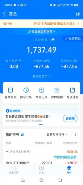 华安现金宝货币a安全吗-华宝现金宝是什么平台?-第5张图片 华安现金宝货币a安全吗-华宝现金宝是什么平台?-第5张图片