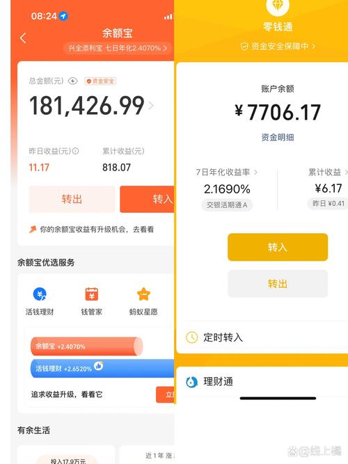 华安现金宝货币a安全吗-华宝现金宝是什么平台?-第6张图片 华安现金宝货币a安全吗-华宝现金宝是什么平台?-第6张图片