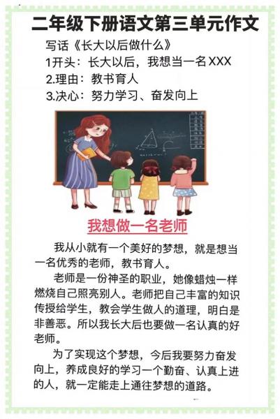 哪个好的老师引领着一个学生，什么老师最受学生欢迎-第1张图片