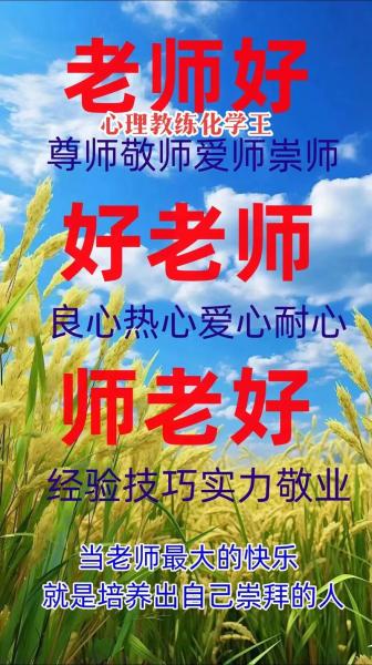哪个好的老师引领着一个学生，什么老师最受学生欢迎-第4张图片