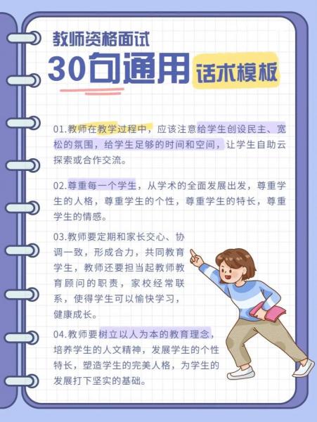 哪个好的老师引领着一个学生，什么老师最受学生欢迎-第6张图片