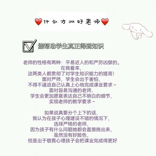 哪个好的老师引领着一个学生，什么老师最受学生欢迎-第7张图片