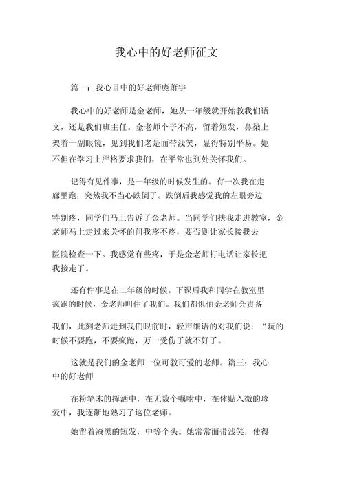 哪个好的老师引领着一个学生，什么老师最受学生欢迎-第8张图片