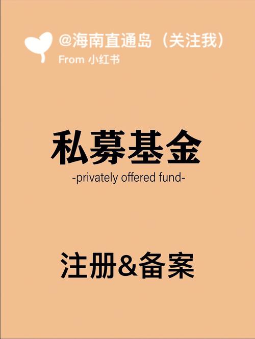 私募基金牌照多少钱,私募基金的牌照值钱吗?-第6张图片 私募基金牌照多少钱,私募基金的牌照值钱吗?-第6张图片