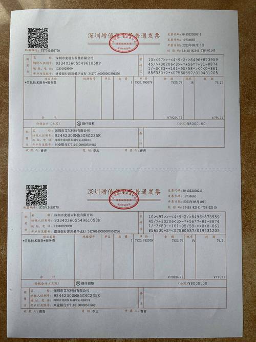 12月份的发票可以放在一月入账吗-12月的发票可以1月再开出来吗?-第5张图片 12月份的发票可以放在一月入账吗-12月的发票可以1月再开出来吗?-第5张图片