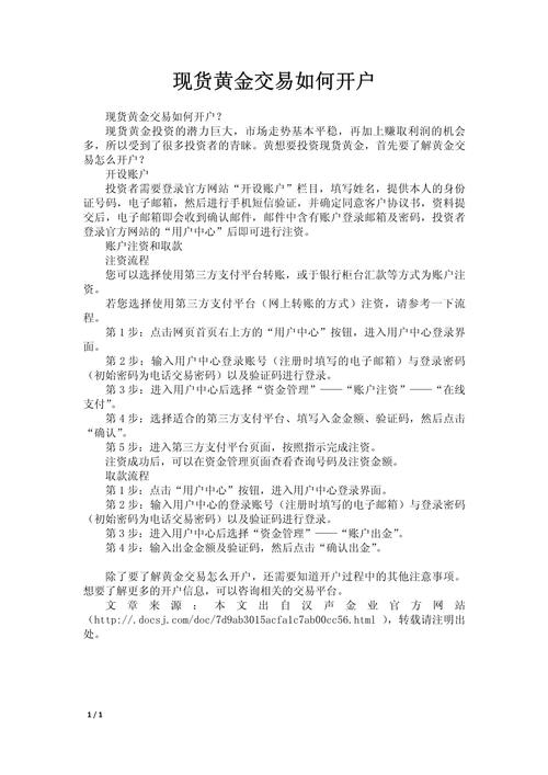 现货开户到哪开户-现货开户到哪开户好-第3张图片 现货开户到哪开户-现货开户到哪开户好-第3张图片