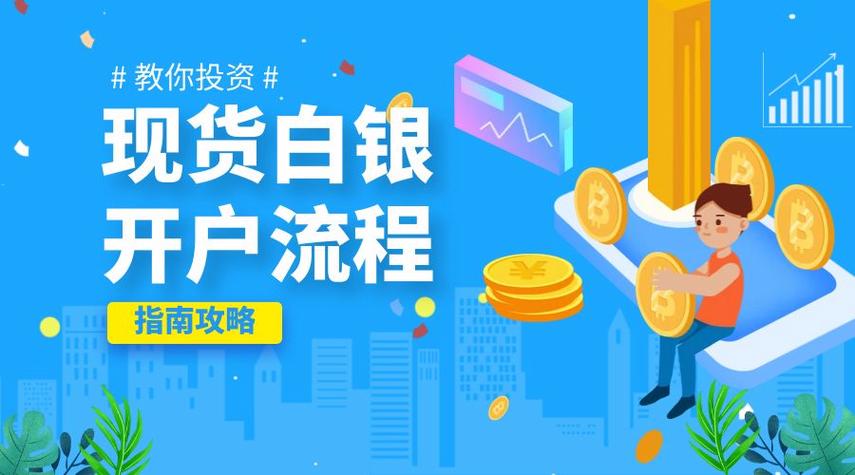 现货开户到哪开户-现货开户到哪开户好-第6张图片 现货开户到哪开户-现货开户到哪开户好-第6张图片