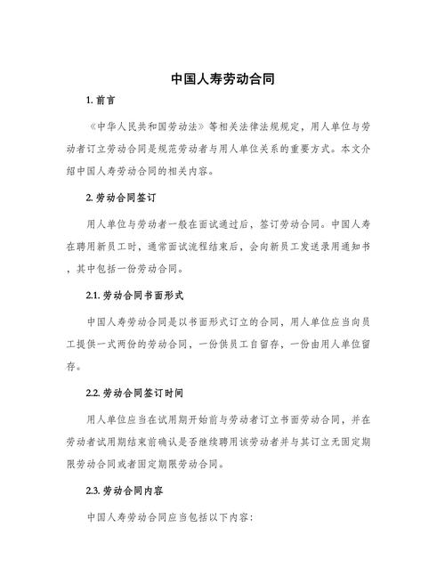 财产保险公司有编制吗-财产保险公司是什么性质的单位-第2张图片 财产保险公司有编制吗-财产保险公司是什么性质的单位-第2张图片