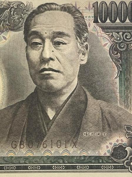 日本1万等于多少人民币,日本1万等于多少人民币汇率-第3张图片 日本1万等于多少人民币,日本1万等于多少人民币汇率-第3张图片