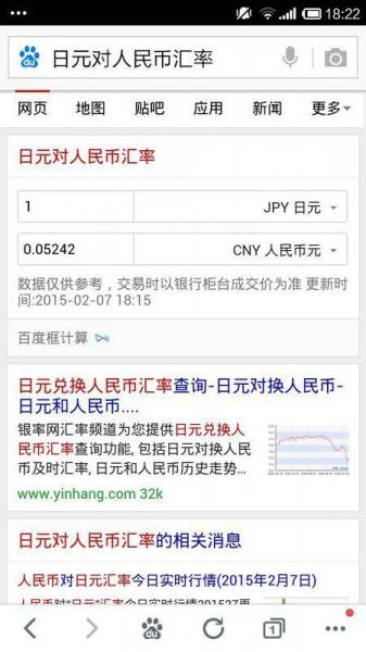 日本1万等于多少人民币,日本1万等于多少人民币汇率-第5张图片 日本1万等于多少人民币,日本1万等于多少人民币汇率-第5张图片