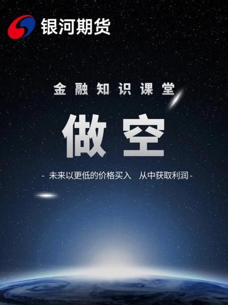 做空对股价有什么影响/做空的弊端