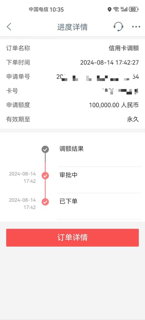 如何在工行信用卡上查溢缴金/工行 溢缴款-第3张图片 如何在工行信用卡上查溢缴金/工行 溢缴款-第3张图片
