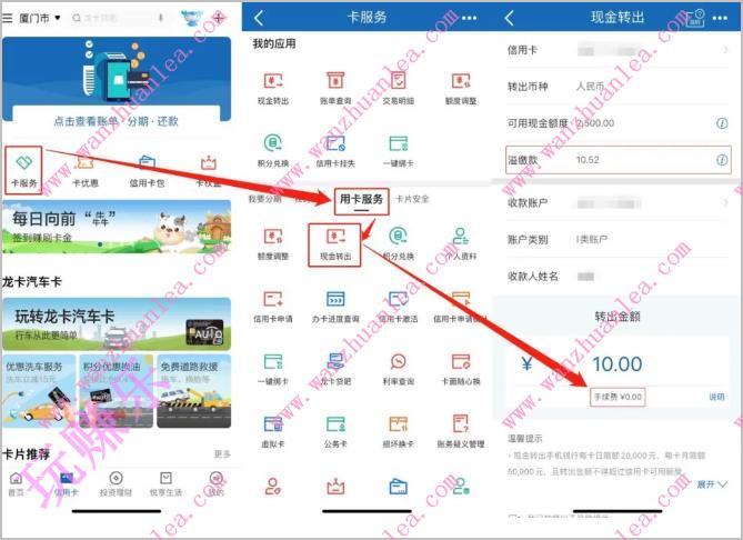 如何在工行信用卡上查溢缴金/工行 溢缴款-第4张图片 如何在工行信用卡上查溢缴金/工行 溢缴款-第4张图片