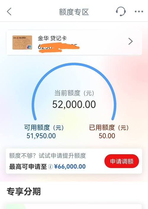 如何在工行信用卡上查溢缴金/工行 溢缴款-第5张图片 如何在工行信用卡上查溢缴金/工行 溢缴款-第5张图片