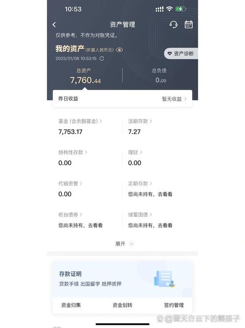 基金国泰金鹏净值/基金国泰金鹏净值多少-第7张图片 基金国泰金鹏净值/基金国泰金鹏净值多少-第7张图片
