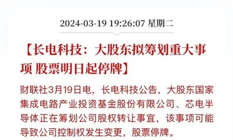 股吧长电科技费用-股吧 长电科技-第5张图片 股吧长电科技费用-股吧 长电科技-第5张图片