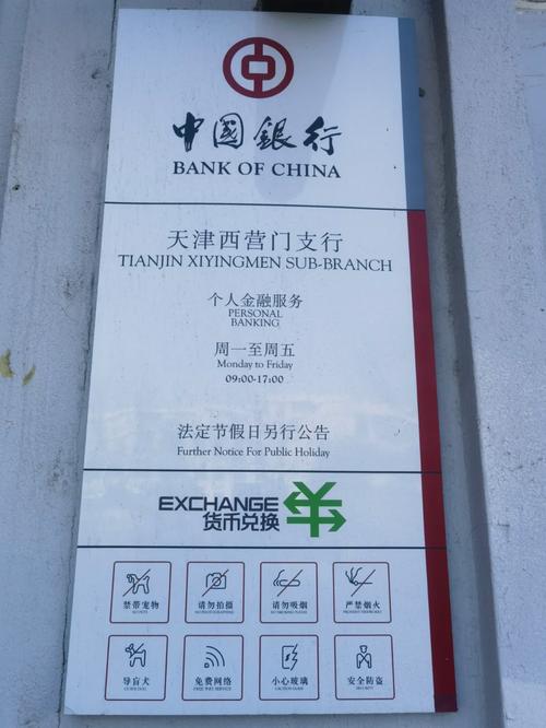 把泰铢换人民币需要身份证吗/泰铢去银行换人民币需要手续费吗-第3张图片 把泰铢换人民币需要身份证吗/泰铢去银行换人民币需要手续费吗-第3张图片