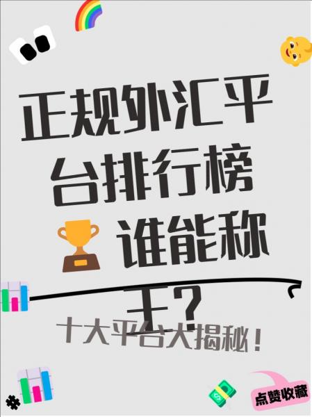 万致外汇平台可靠吗2019/万致外汇平台合法吗-第9张图片 万致外汇平台可靠吗2019/万致外汇平台合法吗-第9张图片
