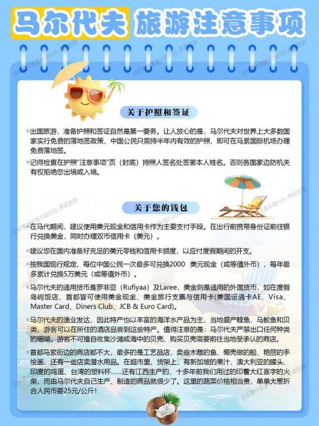 马尔代夫疫情严重吗,马尔代夫疫情严重吗现在-第7张图片 马尔代夫疫情严重吗,马尔代夫疫情严重吗现在-第7张图片