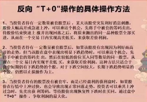 做t0三大操作技巧/做t0看什么指标比较好