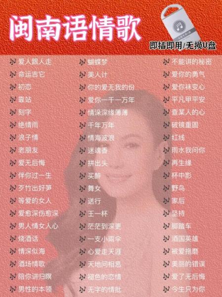同花顺第一句歌词闽南语怎么读-同花顺歌词大意-第1张图片 同花顺第一句歌词闽南语怎么读-同花顺歌词大意-第1张图片
