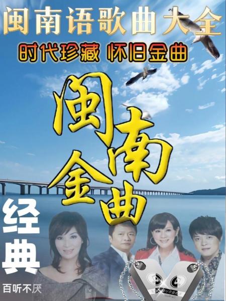 同花顺第一句歌词闽南语怎么读-同花顺歌词大意-第4张图片 同花顺第一句歌词闽南语怎么读-同花顺歌词大意-第4张图片