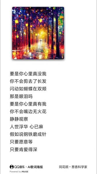同花顺第一句歌词闽南语怎么读-同花顺歌词大意-第5张图片 同花顺第一句歌词闽南语怎么读-同花顺歌词大意-第5张图片