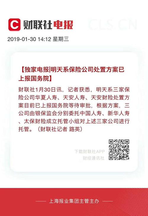 华夏人寿保险公司为什么被银保监会接管?-第3张图片 华夏人寿保险公司为什么被银保监会接管?-第3张图片