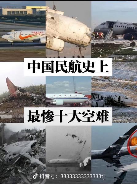 空客a320在中国出过事故吗,空客a320中-第2张图片 空客a320在中国出过事故吗,空客a320中-第2张图片