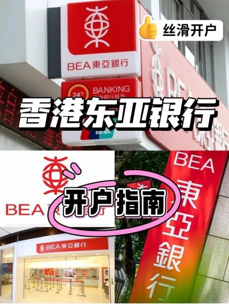 东亚银行卡可以买外币吗-东亚银行可以换外币吗-第1张图片 东亚银行卡可以买外币吗-东亚银行可以换外币吗-第1张图片