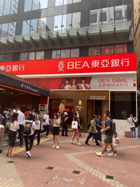 东亚银行卡可以买外币吗-东亚银行可以换外币吗-第6张图片 东亚银行卡可以买外币吗-东亚银行可以换外币吗-第6张图片