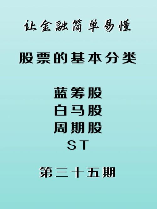 赛道股和白马股有什么不同/何为赛道股-第8张图片 赛道股和白马股有什么不同/何为赛道股-第8张图片