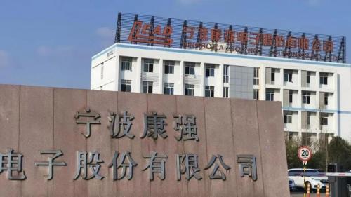 康强电子2023一季度业绩怎么样-第6张图片 康强电子2023一季度业绩怎么样-第6张图片