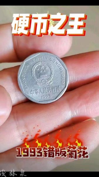 1角硬币费用,大满洲国1角硬币费用-第2张图片 1角硬币费用,大满洲国1角硬币费用-第2张图片