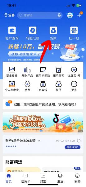 查银行利率在哪里查-第3张图片 查银行利率在哪里查-第3张图片