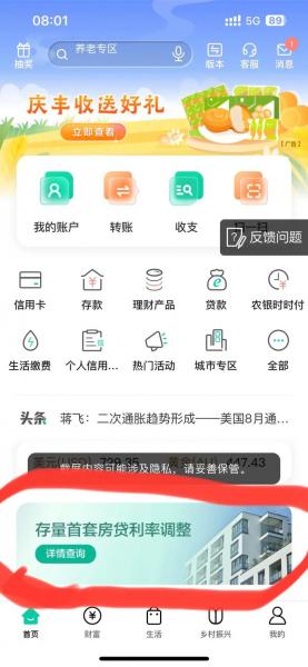 查银行利率在哪里查-第4张图片 查银行利率在哪里查-第4张图片