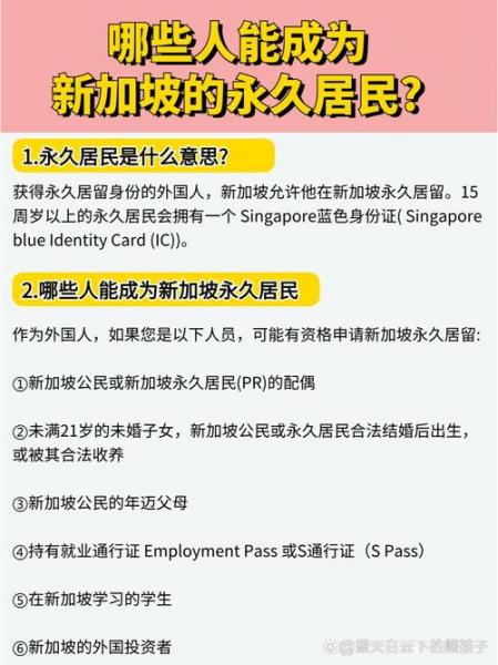 新加坡买房可以移民吗-第4张图片 新加坡买房可以移民吗-第4张图片