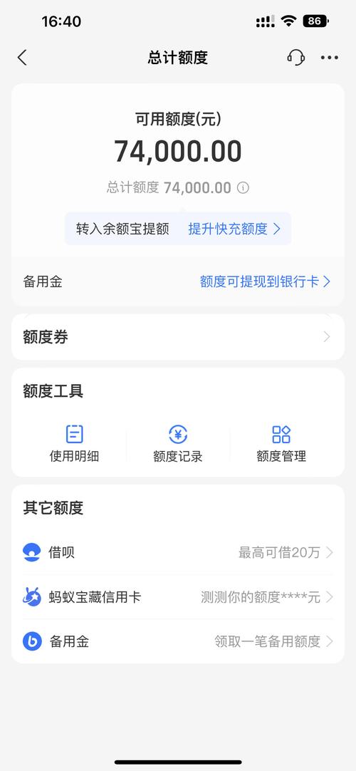 花呗提额是什么意思-第2张图片 花呗提额是什么意思-第2张图片