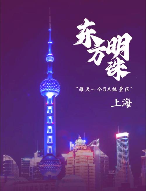 东方明珠塔需要预约吗-东方明珠塔需要预约吗多少钱-第2张图片 东方明珠塔需要预约吗-东方明珠塔需要预约吗多少钱-第2张图片