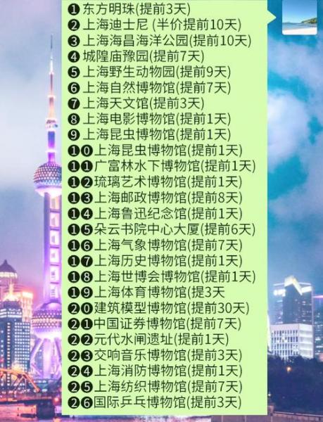 东方明珠塔需要预约吗-东方明珠塔需要预约吗多少钱-第5张图片 东方明珠塔需要预约吗-东方明珠塔需要预约吗多少钱-第5张图片