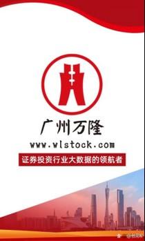 广州万隆证券正规合法吗/广州市万隆证券能信吗-第5张图片 广州万隆证券正规合法吗/广州市万隆证券能信吗-第5张图片
