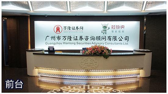 广州万隆证券正规合法吗/广州市万隆证券能信吗-第6张图片 广州万隆证券正规合法吗/广州市万隆证券能信吗-第6张图片