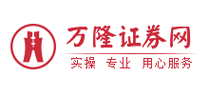 广州万隆证券正规合法吗/广州市万隆证券能信吗-第8张图片 广州万隆证券正规合法吗/广州市万隆证券能信吗-第8张图片
