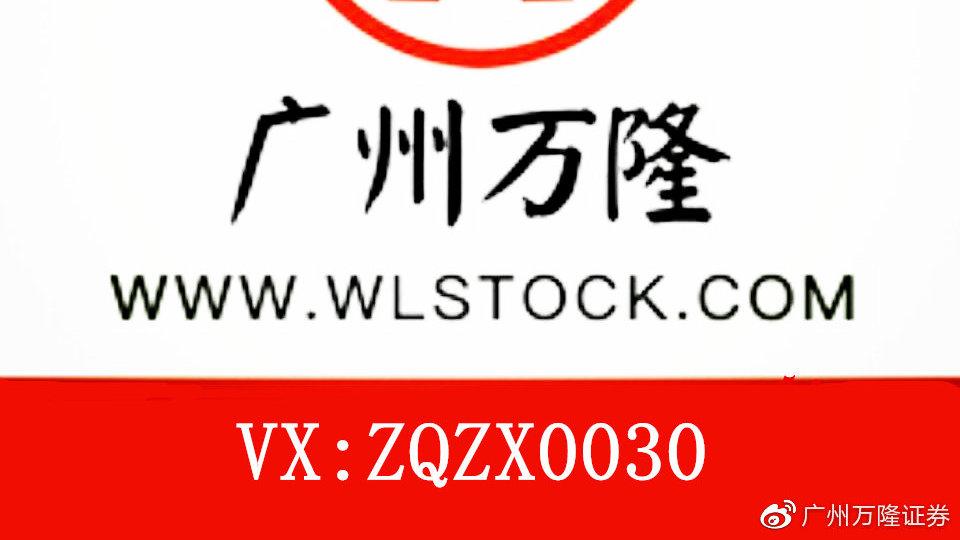 广州万隆证券正规合法吗/广州市万隆证券能信吗-第10张图片 广州万隆证券正规合法吗/广州市万隆证券能信吗-第10张图片