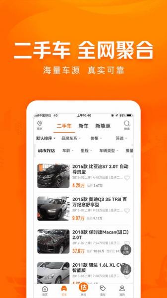 华夏二手车买车靠谱吗/华夏二手车交易网官方网站-第2张图片 华夏二手车买车靠谱吗/华夏二手车交易网官方网站-第2张图片