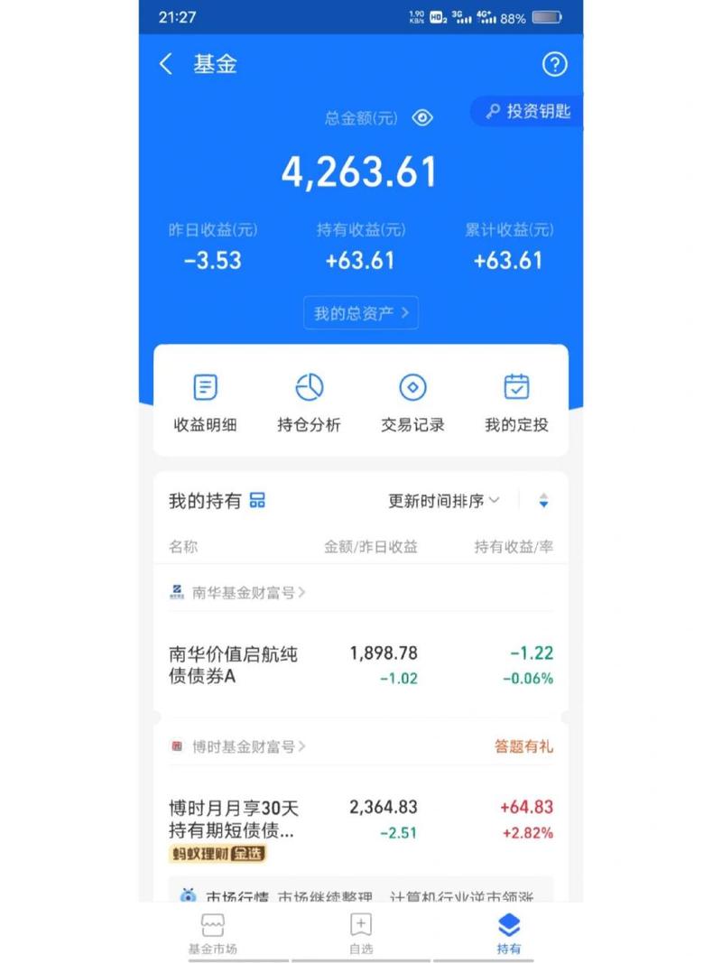 支付宝华安基金资产怎么转出来?-支付宝里的华安基金是什么意思-第5张图片 支付宝华安基金资产怎么转出来?-支付宝里的华安基金是什么意思-第5张图片