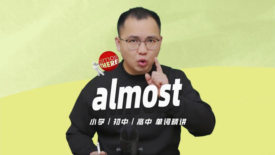 almost是什么意思-第4张图片 almost是什么意思-第4张图片